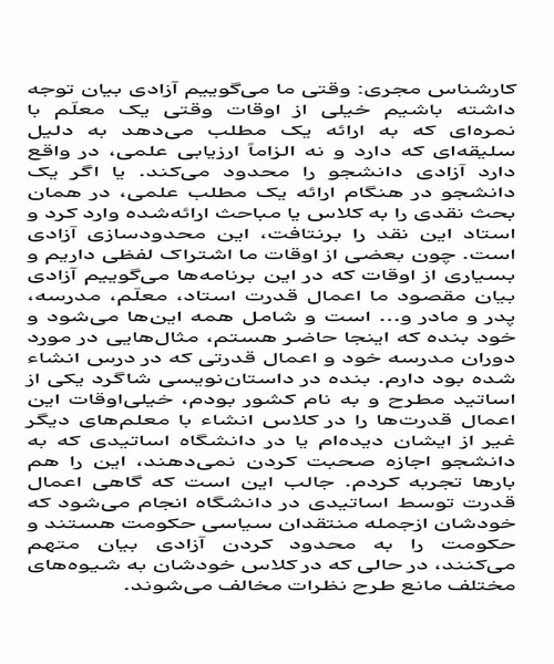 سواد رسانه ای از الف تا ی - نمونه اول - جزیره کتاب های الکترونیکی